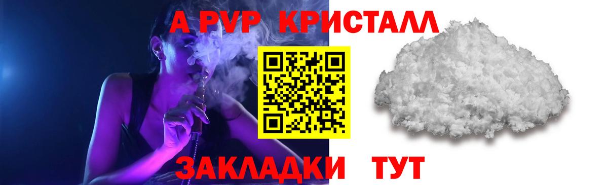 Альфа ПВП Фролово