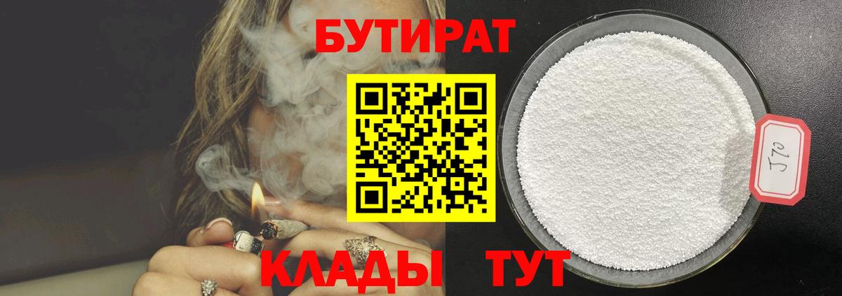 Фролово  Бутират Butirat  Вход с VPN 
