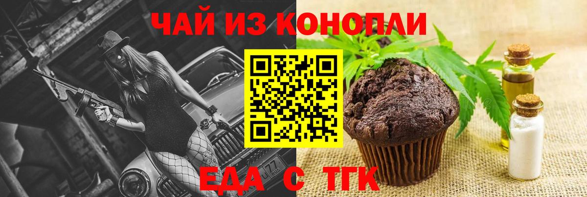 Cannafood марихуана  Вход с VPN  Фролово 