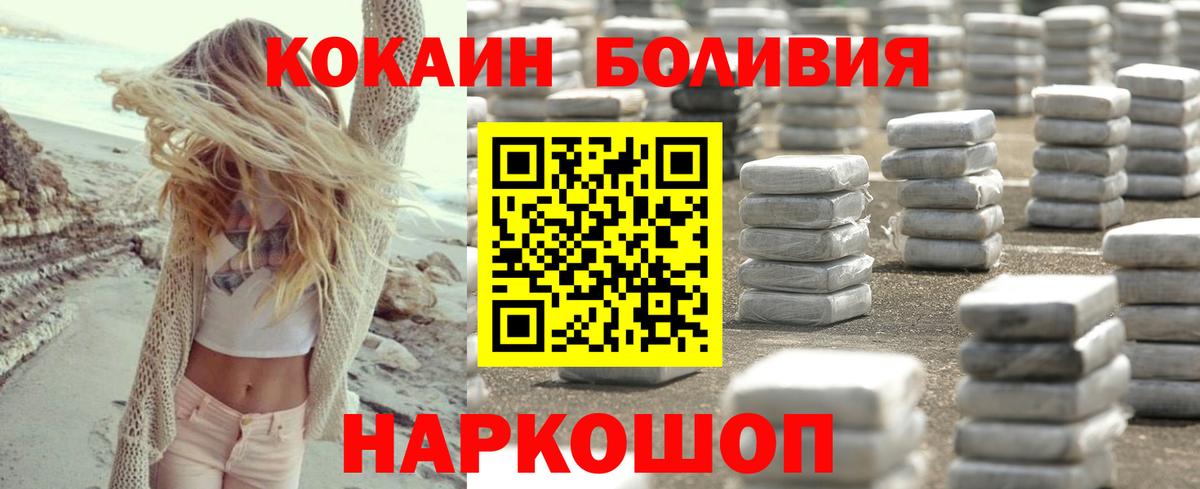 COCAIN Боливия  Вход с VPN  Кокаин Боливия  Фролово 