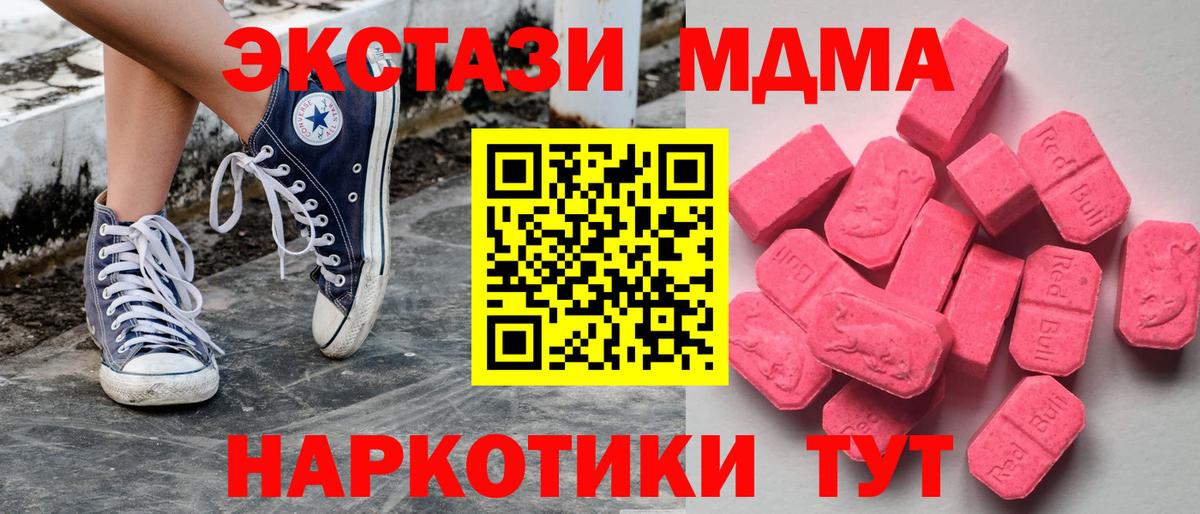 ЭКСТАЗИ 250 мг  Вход с VPN  ЭКСТАЗИ mix  Ecstasy  Фролово 