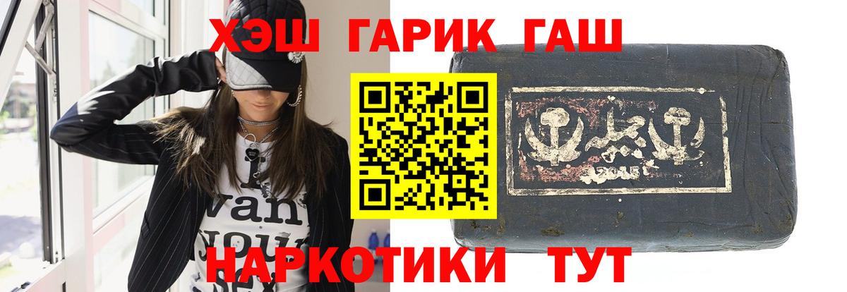 Гашиш Cannabis Фролово