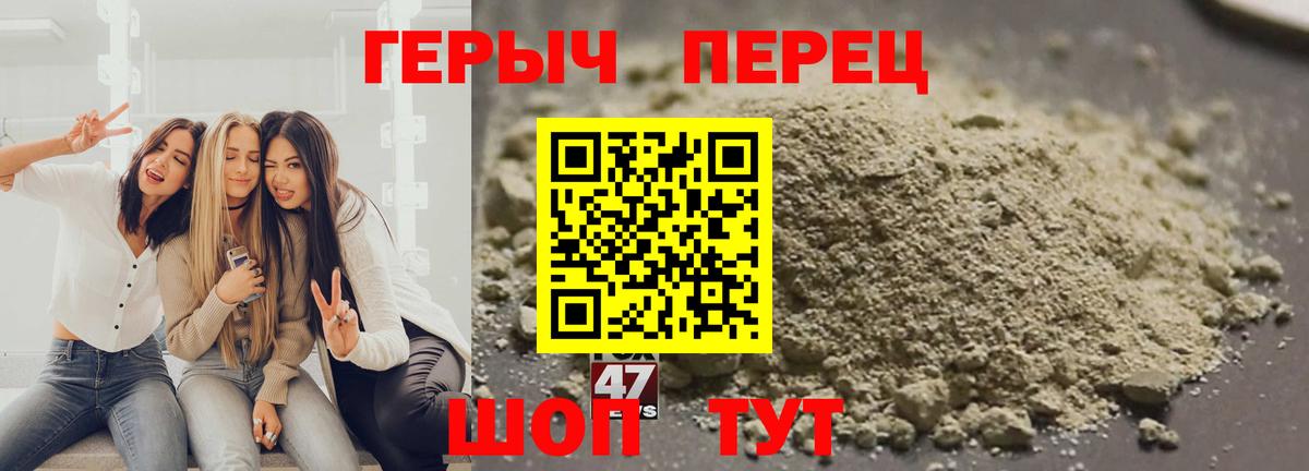 Героин герыч Фролово