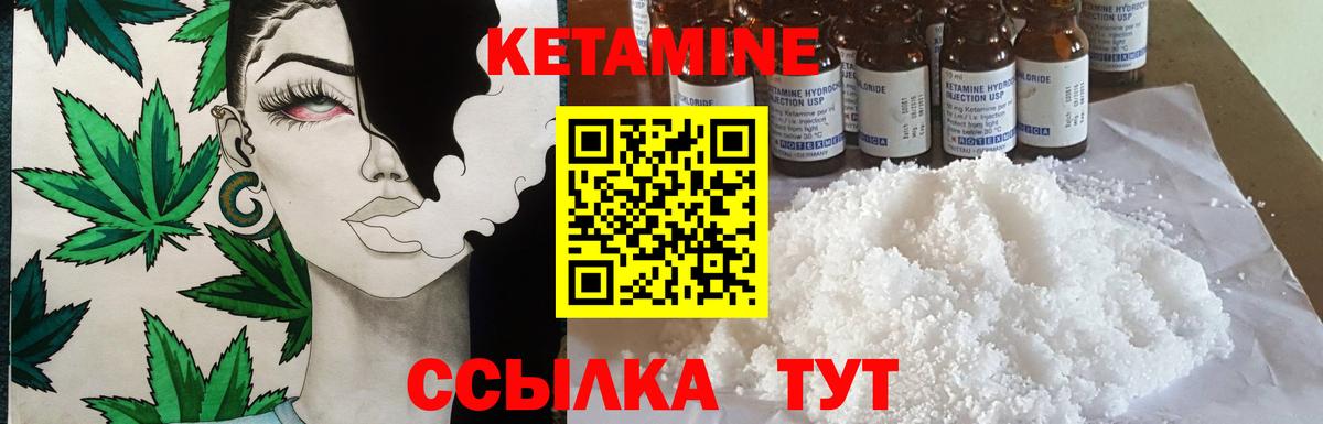 Фролово  КЕТАМИН ketamine  Вход с VPN 
