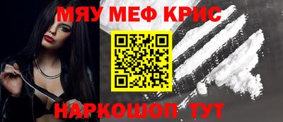 MESCALINE Малоярославец