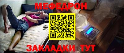 MESCALINE Малоярославец