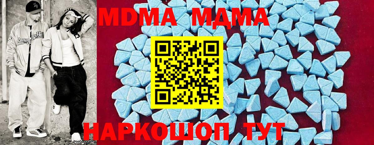 МДМА  Вход с VPN  Фролово  МДМА crystal 
