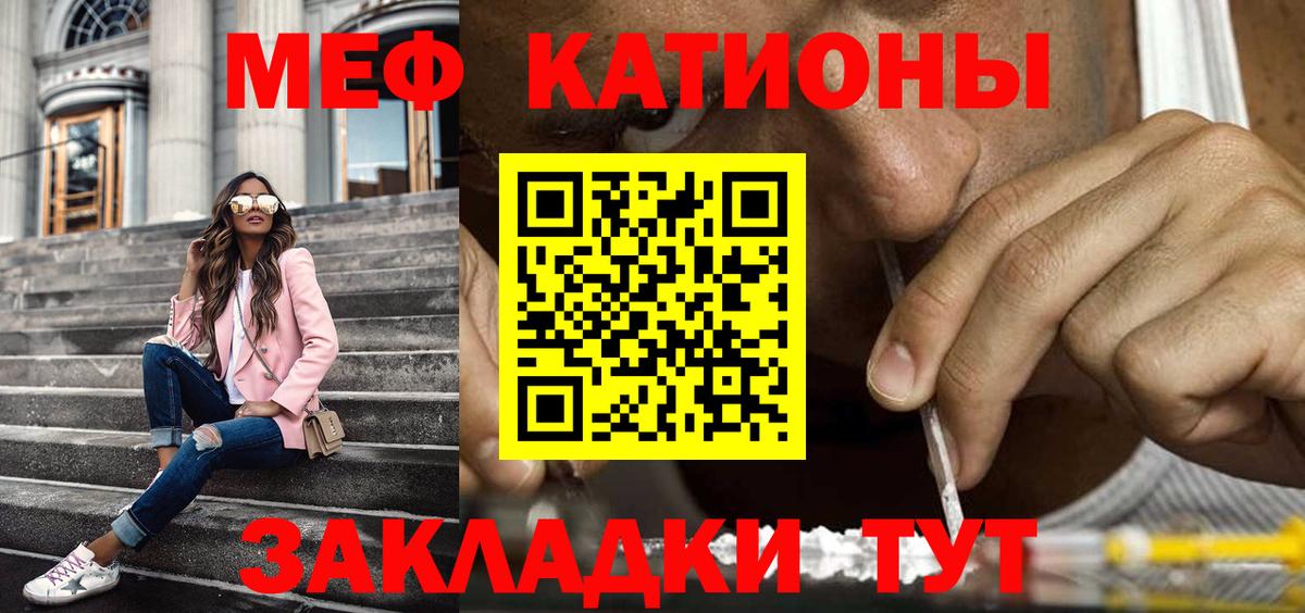 Фролово  МЯУ-МЯУ мука  МЯУ-МЯУ кристаллы  Мефедрон  Вход с VPN 