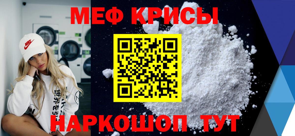МЕФ мука Фролово