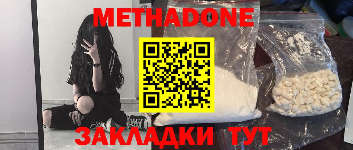 МЕТАДОН VHQ  Вход с VPN    ссылка  МЕТАДОН VHQ  Фролово 