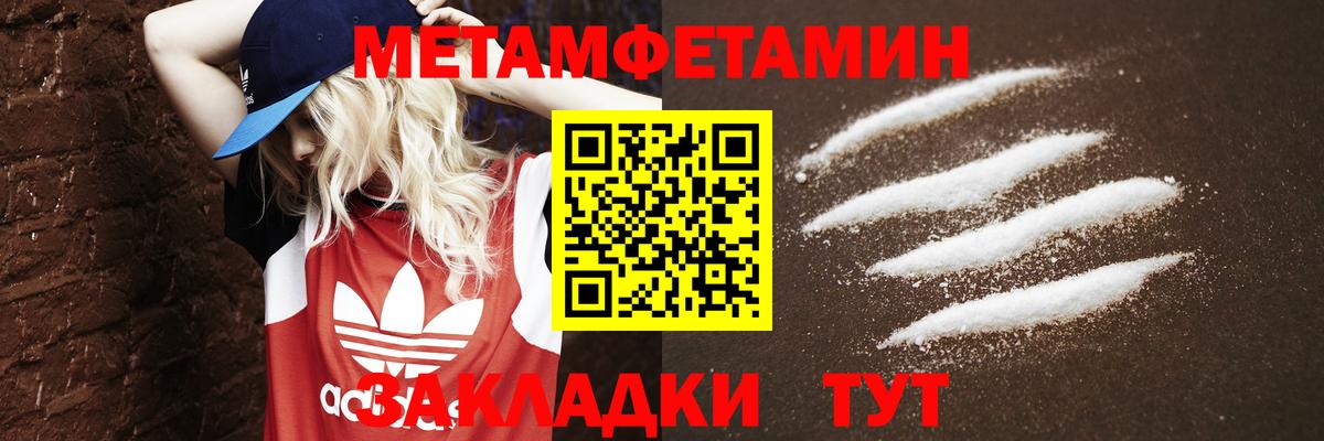 МЕТАМФЕТАМИН пудра Фролово