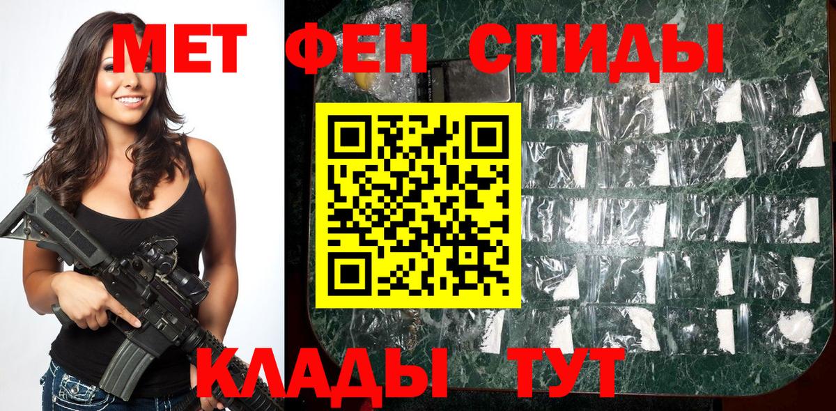 МЕТАМФЕТАМИН Декстрометамфетамин 99.9%  Вход с VPN  Метамфетамин  Фролово 